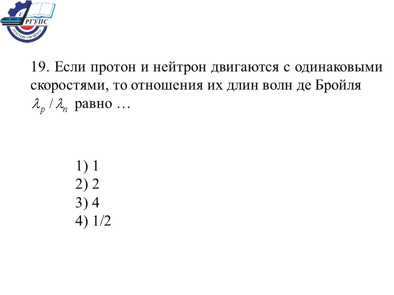 1) 1   2) 2   3) 4   4) 1/2